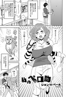 私のペロ助のイメージ画像