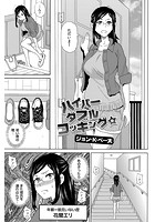 ハイパーダブルコッキング☆のイメージ画像