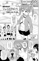 飲み干せ！！マッスルドリンクのイメージ画像