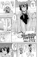 ブルーティシュバタフライのイメージ画像
