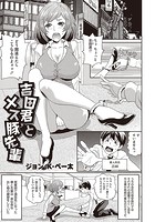 吉田君とメス豚先輩のイメージ画像