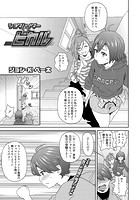ショタハンター&star;ヒカルのイメージ画像
