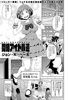 悶絶アイドル道 ド底辺タレント恥辱公開処刑！！のイメージ画像