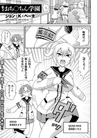 私立おち&cir;ちん学園 （1）のイメージ画像