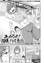 決めるぜ！ 悶絶バスターのイメージ画像