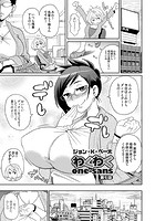 わくわくone-sans (7)のイメージ画像