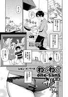 わくわくone-sans (1)のイメージ画像