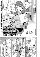 桃袋先生のミラクル乳袋のイメージ画像