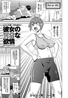 彼女の異常な欲情のイメージ画像