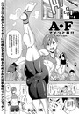A・F アイツと再びのイメージ画像