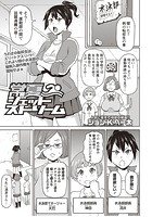 常夏ジェットストリームのイメージ画像