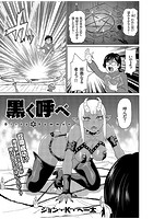 黒く呼べのイメージ画像