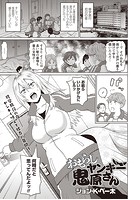 おもらしヤンキー鬼原さんのイメージ画像