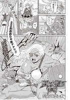 歴戦の女戦士と僕の旅のイメージ画像