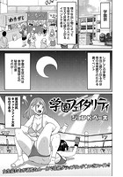 学園フェイタリティのイメージ画像