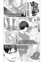 はつじょうきのイメージ画像