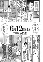 6月12日（土）のイメージ画像