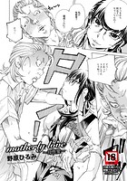 motherly love 母性愛のイメージ画像