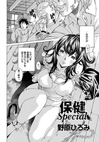 保健Specialのイメージ画像