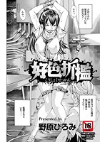 好色折●のイメージ画像