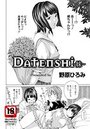 DATENSHI～妹～のイメージ画像