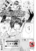 秘密な倶楽部のイメージ画像