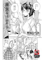 真夏のプロットのイメージ画像