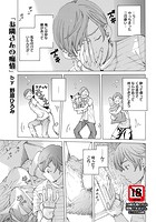 お隣さんの癖事情のイメージ画像