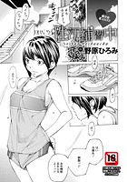 性汗補習中のイメージ画像
