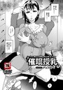 催●授乳のイメージ画像