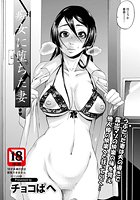 痴女に堕ちた妻のイメージ画像