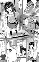 ないものねだりのイメージ画像