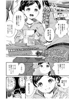 わたしがいちばん!のイメージ画像