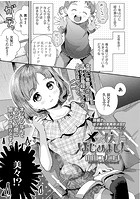 メスガキはじめましたの表紙|成年コミックデータベース