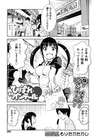 ひっぱれツインテールのイメージ画像