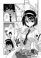 化学部の魔女のイメージ画像