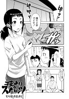 技ありスパッツのイメージ画像