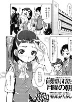 前髪切りすぎた月曜の朝のイメージ画像