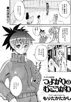 つよがりのむこうがわ（1）のイメージ画像