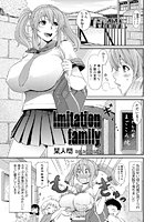Imitation familiyのイメージ画像