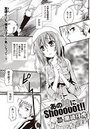 あの娘にShooooot！！のイメージ画像