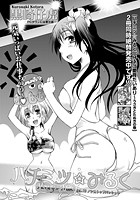 ハチミツ&starf;みるく （15）のイメージ画像