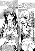 ハチミツ&starf;みるく （14）のイメージ画像