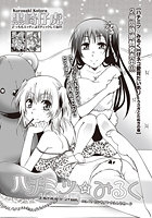 ハチミツ★みるく (12)のイメージ画像