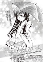 ハチミツ★みるく (8)のイメージ画像