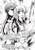 ハチミツ★みるく (7)のイメージ画像