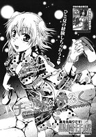 ハチミツ&starf;みるく （4）のイメージ画像