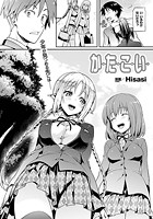 かたこい（1）【単話】のイメージ画像