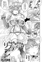 ヒュプ☆られっ リプティア！ ～ロリ妖精の催淫ご奉仕～【単話】のイメージ画像