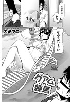 グアム in 練馬のイメージ画像